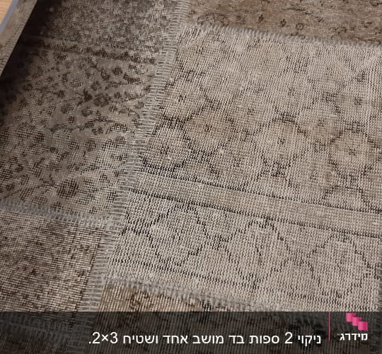 שטיח עם דוגמאות גיאומטריות בצבעים חומים